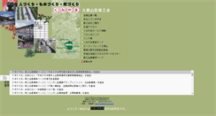 Desktop Screenshot of kumiyama.kyoto-fsci.or.jp