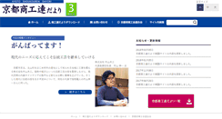 Desktop Screenshot of biz.kyoto-fsci.or.jp