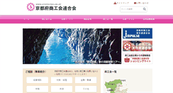 Desktop Screenshot of kyoto-fsci.or.jp